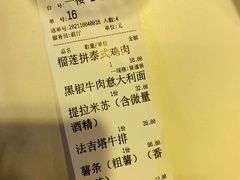 -Mr.P's无国籍料理