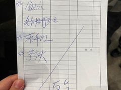结账单-亭下湖饭店(康岭店)