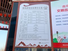 -崂山仰口游览区
