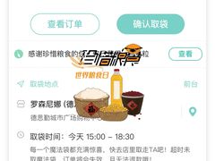 -罗森尼娜(德思勤店)