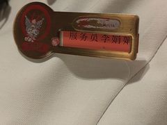 -海底捞火锅(龙湖北京大兴天街店)