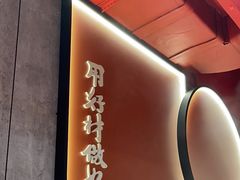-宏姐串串香(宏伟路店)