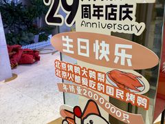 -大鸭梨烤鸭(房山店)