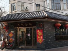 -粤秀小厨·广式早茶·30年老字号(辽宁路店)