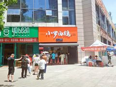 -小罗卤鹅(莲花广场店)