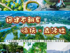 -佛冈森波拉度假区
