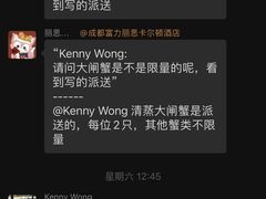 -富力丽思卡尔顿酒店·香荟全日制餐厅