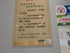 -蒲锦源烩饼(蒲城店)