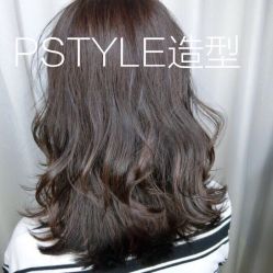 -P.STYLE派斯造型