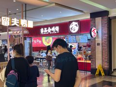 -吉品合酥脆烤饼(太平洋森活天地店)