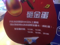 -大玩家(万达广场大连甘井子店)