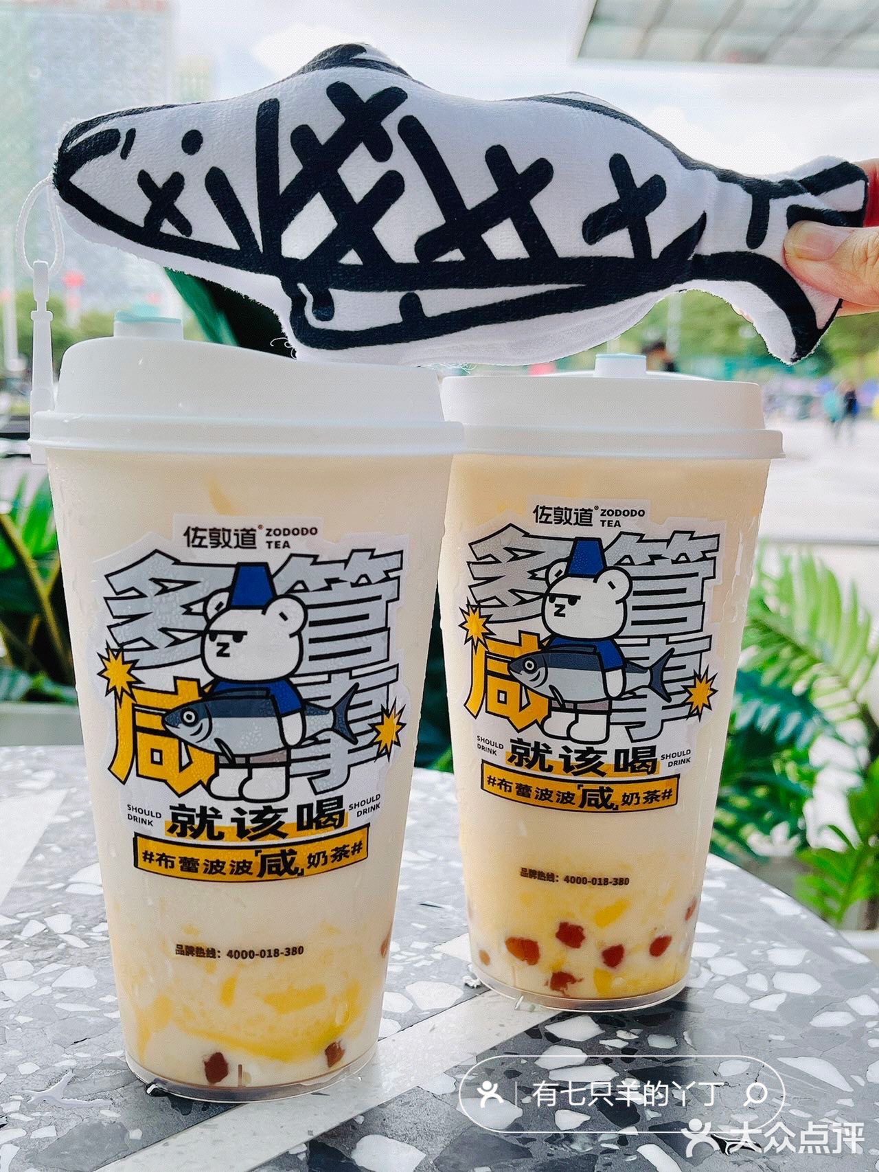 不是吧⁉️竟然还有人不知道，喝奶茶🉐咸鱼！！