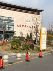 -天津市儿童医院(北辰龙岩院区)