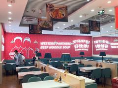 -西域伙伴清真牛肉面(中盛店)