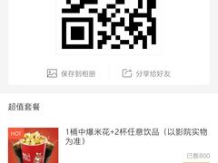 -大地影院(南宁东凯国际店)