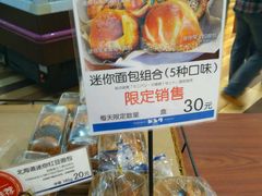 -都恩客(高岛屋百货店)