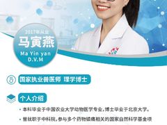 -北京观赏动物医院·24小时大型综合·猫专科·异宠专科