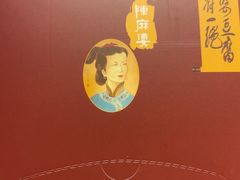 -陈麻婆豆腐总店