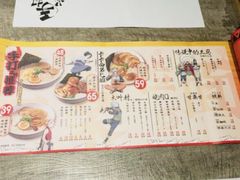 -火影忍者一乐拉面(环球港店)