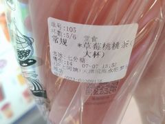 -沪上阿姨·精选茶饮(滨海永旺梦乐城店)