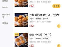 -鲍师傅糕点(春熙路店)