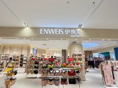 -砂之船奥特莱斯(合肥店)