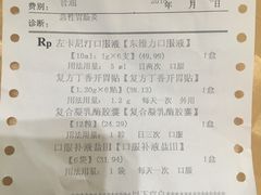 账单-味千拉面(星摩尔购物中心店)