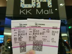 -博纳UA影城(KK Mall店)