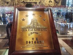 -广州花园酒店