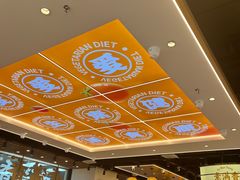 -素满香·全民食养自助(长宁龙之梦店)