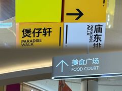 -龙湖南京河西天街