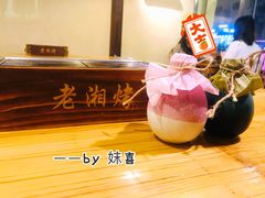 -老湘烤·湘西小串(绿塘路店)