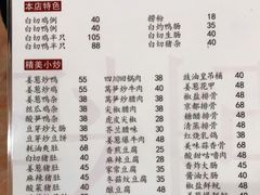 -电白鸭粥店(下沙二坊88号店)