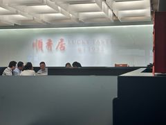 -顺香居·老字号湖北菜(江汉路店)