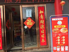 门面-开封第一楼(洛阳分店)