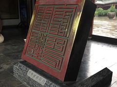 -开封府