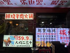 -郑记•不夜城烧烤•龙虾•虾蟹(黄鹤楼店)