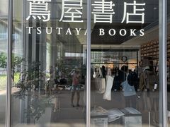 -茑屋书店(天目里店)