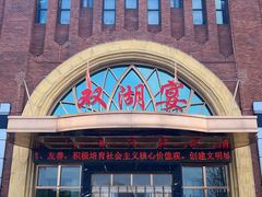 -双湖宴·湖北菜(文化路店)