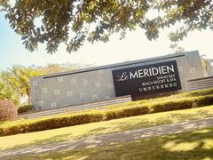 -石梅湾艾美度假酒店