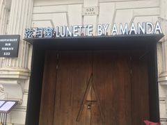 -弦月窗LUNETTE BY AMANDA(复兴路店)