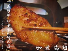 -伊茉家的烤肉店(勒泰中心店)
