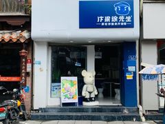 -汴梁徐先生厚切炒酸奶(西街店)