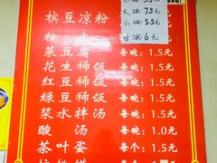 -蒋家槟豆面皮(友爱路店)