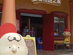 -史努比缤纷世界