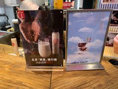 -寿奶茶·鲜奶与茶(合生汇购物中心店)