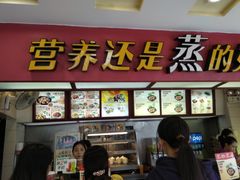 -真功夫(北京路步行街店)