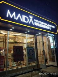 -MIDA蜜哒•科技逆龄美肤连锁