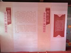 -贤良祠