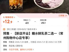 -常州购物中心(天宁区)